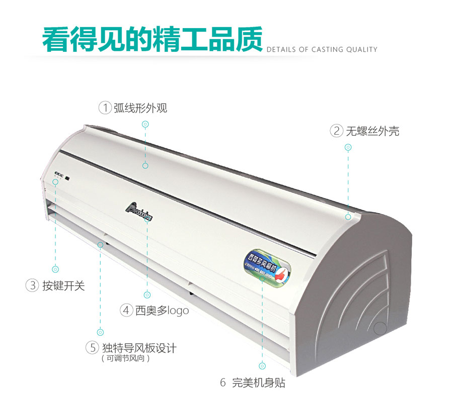 時尚風(fēng)風(fēng)幕機(jī)