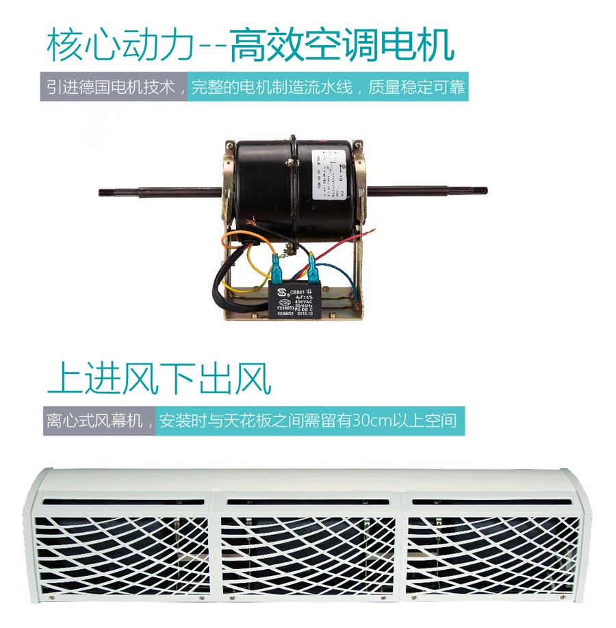 時尚風(fēng)風(fēng)幕機(jī)